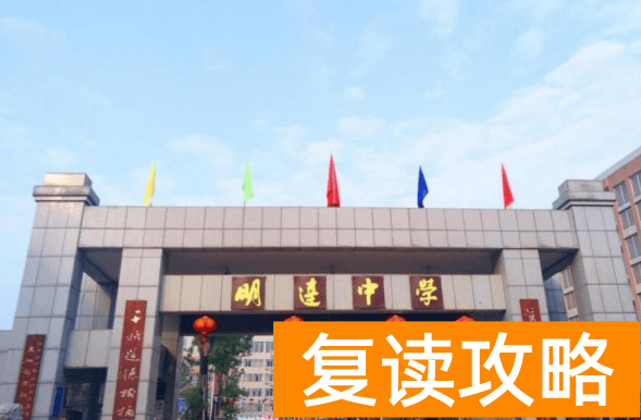 长沙地区高考复读学校收费标准揭秘：2024年费用盘点