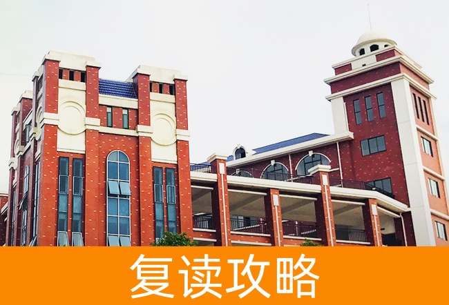 2025岳阳弘毅新华中学高考复读报名时间及流程