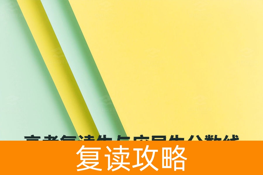 高考复读生与应届生分数线对比:真相揭秘