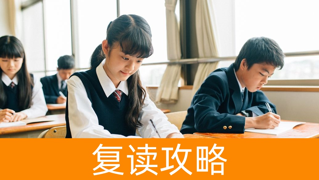 湖南师大二附中复读部的清北班有哪些辅导课程?